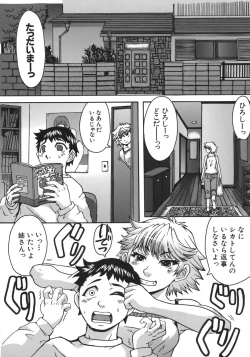Page 183 of Suitei Chijo