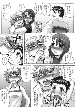 Page 189 of Suitei Chijo