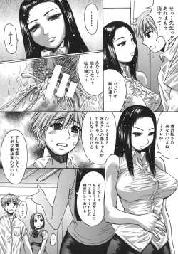 Page 32 of Suitei Chijo
