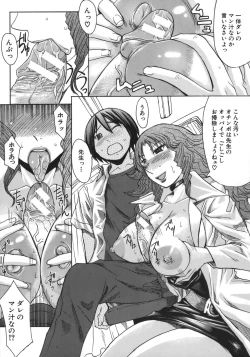 Page 61 of Suitei Chijo