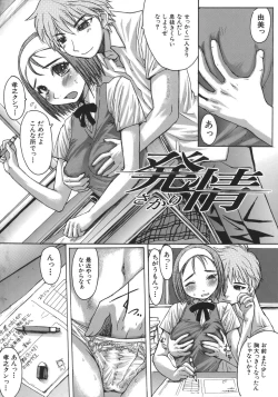 Page 6 of Suitei Chijo