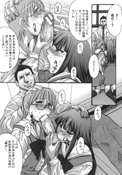 Page 84 of Suitei Chijo