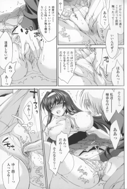 Page 19 of Ane Zukushi