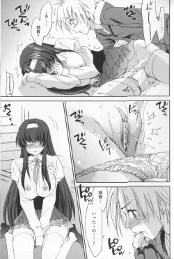 Page 21 of Ane Zukushi