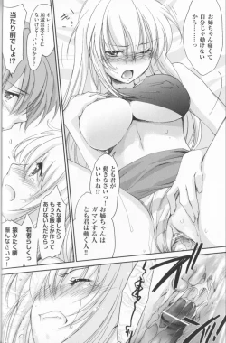 Page 52 of Ane Zukushi