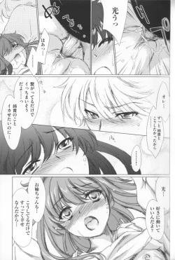 Page 71 of Ane Zukushi