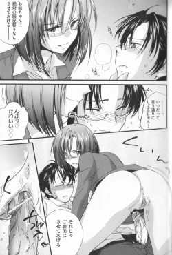 Page 85 of Ane Zukushi