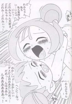 Page 44 of Yaki Hana! Zukkuun