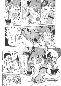 Page 5 of HOT! MOTTO!