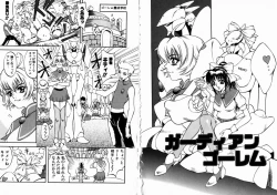 Page 77 of Allergy no Tokkouyaku