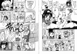 Page 78 of Allergy no Tokkouyaku