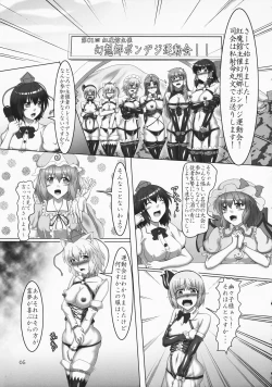 Page 5 of Touhou Bondage Undoukai!!