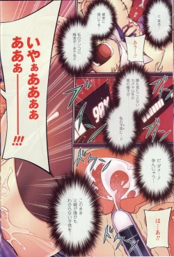 Page 16 of CROSS MAKE 2012 SUMMER