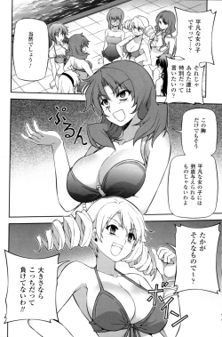 Page 30 of CROSS MAKE 2012 SUMMER