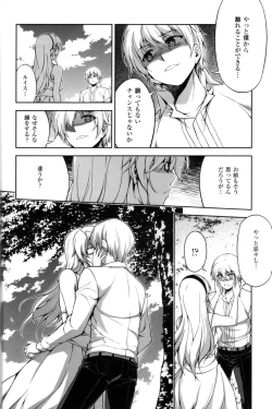 Page 52 of CROSS MAKE 2012 SUMMER