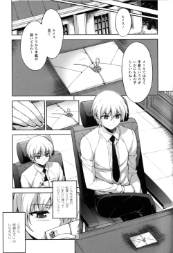 Page 61 of CROSS MAKE 2012 SUMMER