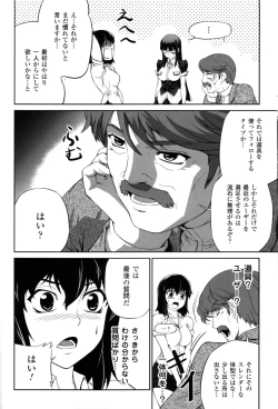 Page 76 of CROSS MAKE 2012 SUMMER