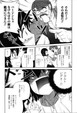 Page 83 of CROSS MAKE 2012 SUMMER