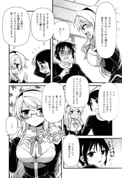 Page 91 of CROSS MAKE 2012 SUMMER