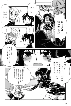 Page 96 of CROSS MAKE 2012 SUMMER