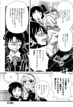 Page 98 of CROSS MAKE 2012 SUMMER