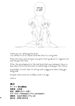 Page 25 of Kuroneko ga Atashi no Imouto! | Kuroneko Is My Little Sister!