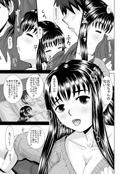 Page 13 of Saimin Ecchi