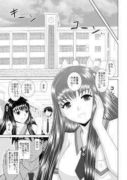 Page 35 of Saimin Ecchi