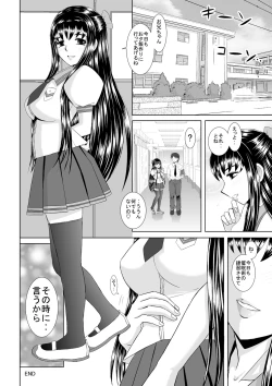 Page 56 of Saimin Ecchi