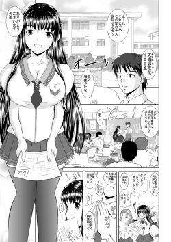 Page 5 of Saimin Ecchi