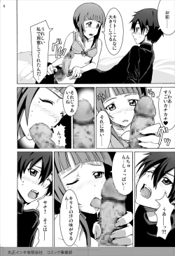 Page 6 of Rape sarete Korosareru no wa Iya da yo... Kowakute Fuan de, Naka ni Dashite Onegai Kirito