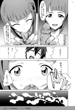 Page 7 of Rape sarete Korosareru no wa Iya da yo... Kowakute Fuan de, Naka ni Dashite Onegai Kirito
