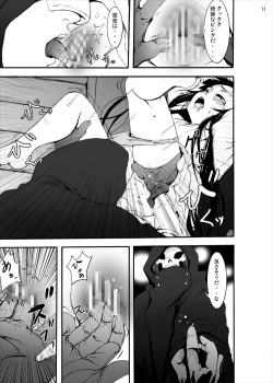 Page 10 of Asuna to Yui no Jigoku Rape... Ryoujoku Oyakodon Story