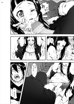 Page 9 of Asuna to Yui no Jigoku Rape... Ryoujoku Oyakodon Story