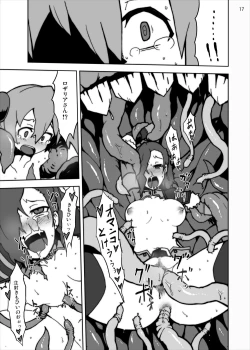 Page 17 of Gomen ne Hinnyuu Silica-chan!! Shokushu de Ryoujoku Nakadashi dechu yoo~ Online