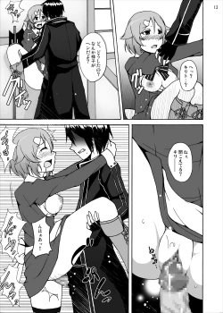 Page 13 of Lizbeth no Ketsui... Kiken na Kusuri wo Tsukatte demo Asuna kara Kirito wo Ubatte Miseru...