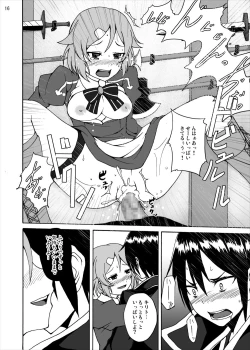 Page 16 of Lizbeth no Ketsui... Kiken na Kusuri wo Tsukatte demo Asuna kara Kirito wo Ubatte Miseru...