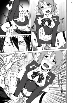 Page 9 of Lizbeth no Ketsui... Kiken na Kusuri wo Tsukatte demo Asuna kara Kirito wo Ubatte Miseru...