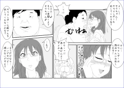 Page 12 of 洗脳教育室～佐隈り☆子編～