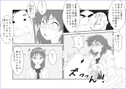 Page 13 of 洗脳教育室～佐隈り☆子編～