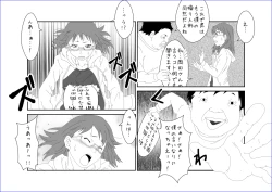 Page 16 of 洗脳教育室～佐隈り☆子編～