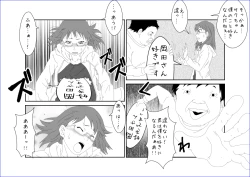 Page 18 of 洗脳教育室～佐隈り☆子編～