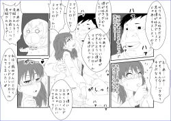 Page 19 of 洗脳教育室～佐隈り☆子編～