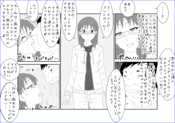 Page 21 of 洗脳教育室～佐隈り☆子編～