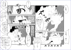 Page 23 of 洗脳教育室～佐隈り☆子編～