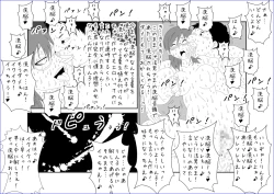 Page 35 of 洗脳教育室～佐隈り☆子編～