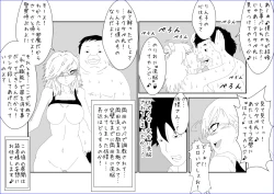 Page 39 of 洗脳教育室～佐隈り☆子編～