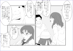 Page 6 of 洗脳教育室～佐隈り☆子編～