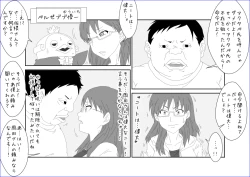 Page 7 of 洗脳教育室～佐隈り☆子編～