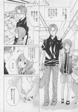 Page 146 of Zenkai Action